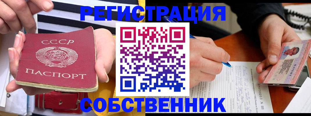 прописка ребенка в Краснознаменске