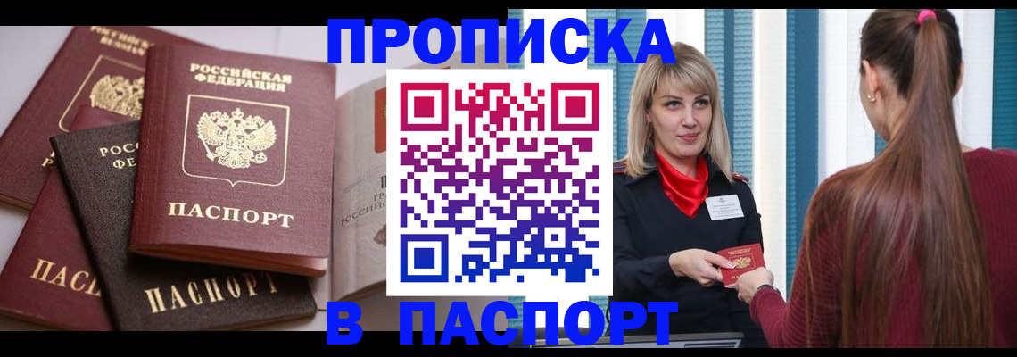 временная регистрация в Краснознаменске
