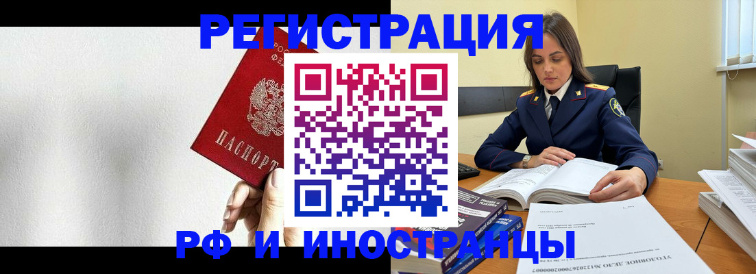 прописка для кредита в Краснознаменске