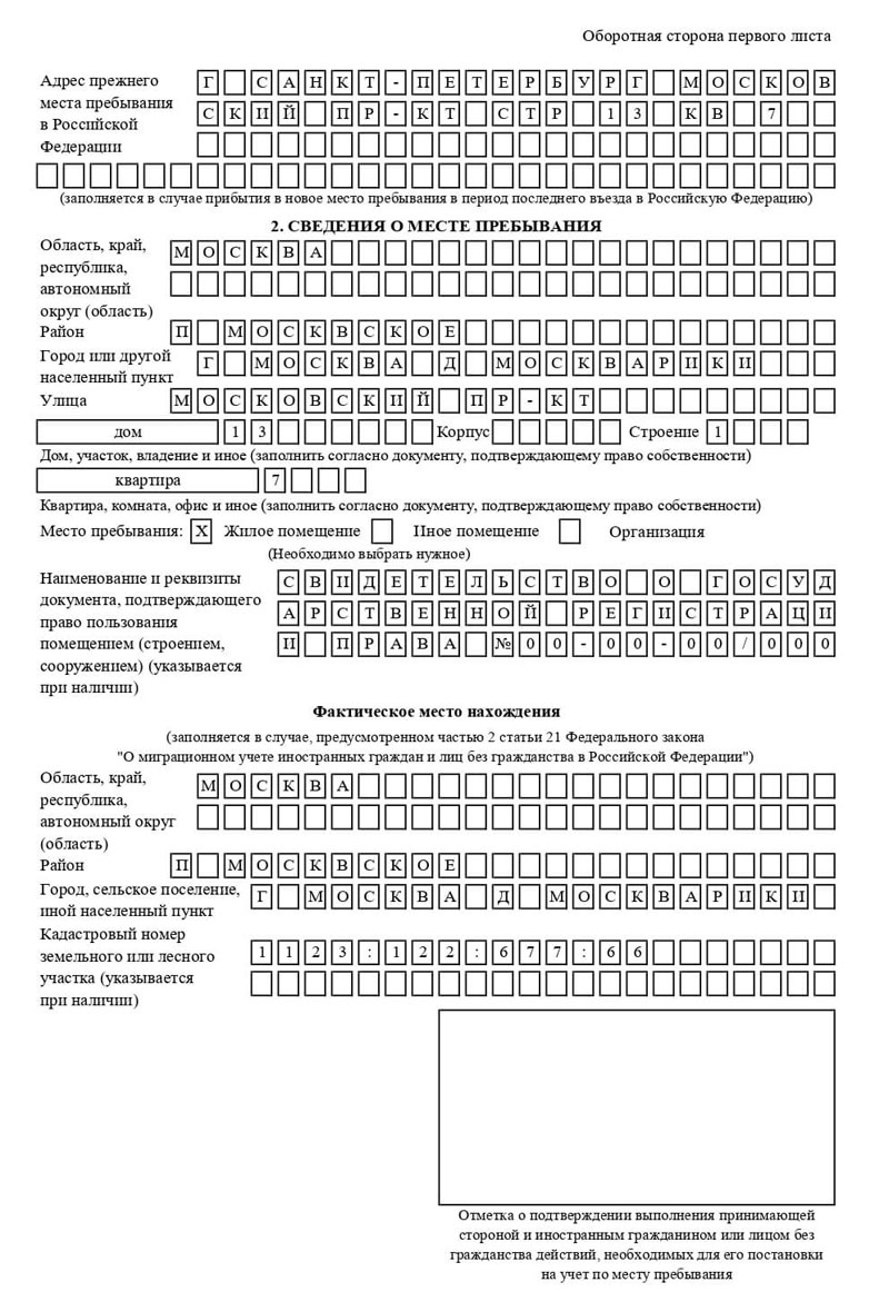 временная регистрация в Краснознаменске временная регистрация в Краснознаменске